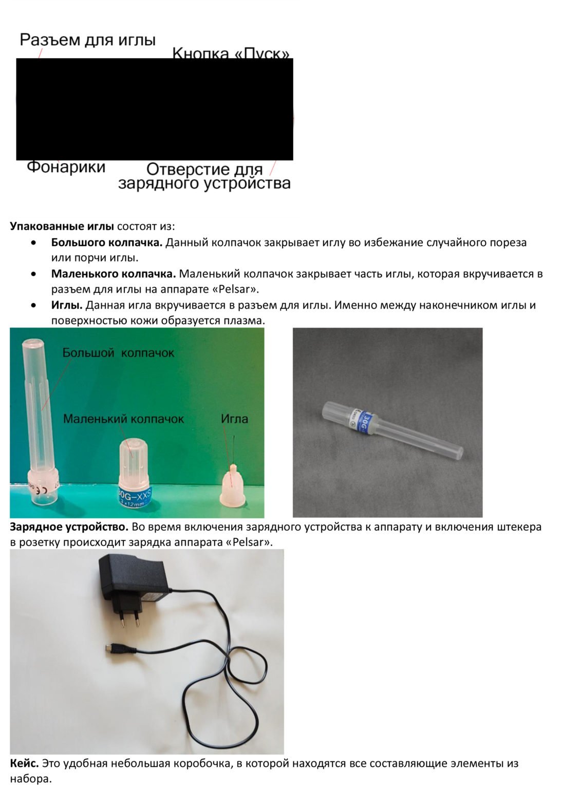 Как навредить пациенту при помощи Plasma Pen: отзывы врачей-косметологов